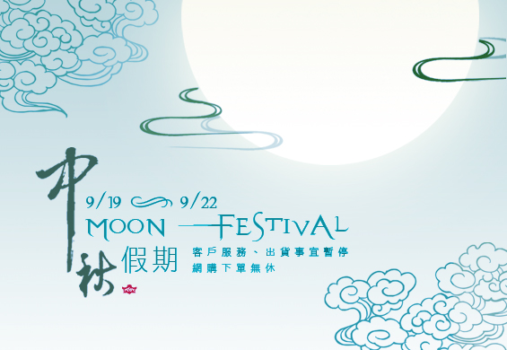MOON FESTIVAL