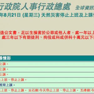 20130821 MSBT typhoon