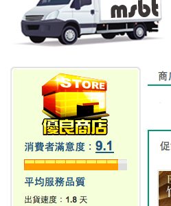 20130902 MSBT yahoo store