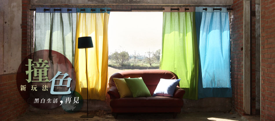20131225 color curtain