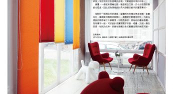 [案例] 翻玩貨櫃＋ Container’s Second Life　－彩色蜂巢簾