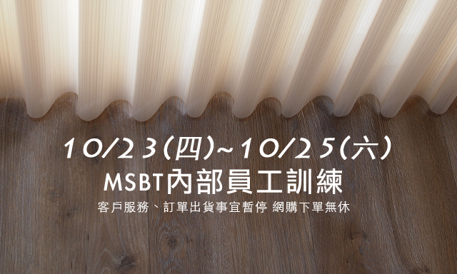 msbt Staff Training2014