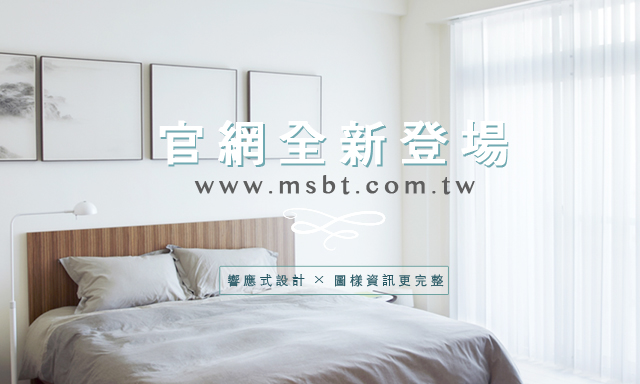 MSBT官網全新改版 
