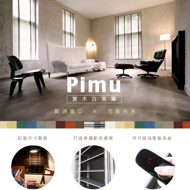 MSBT 201509 new color venetian blind
