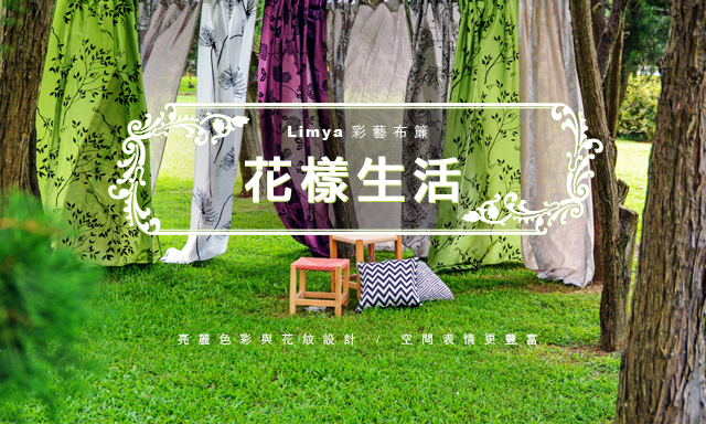 MSBT 201510 pattern curtain