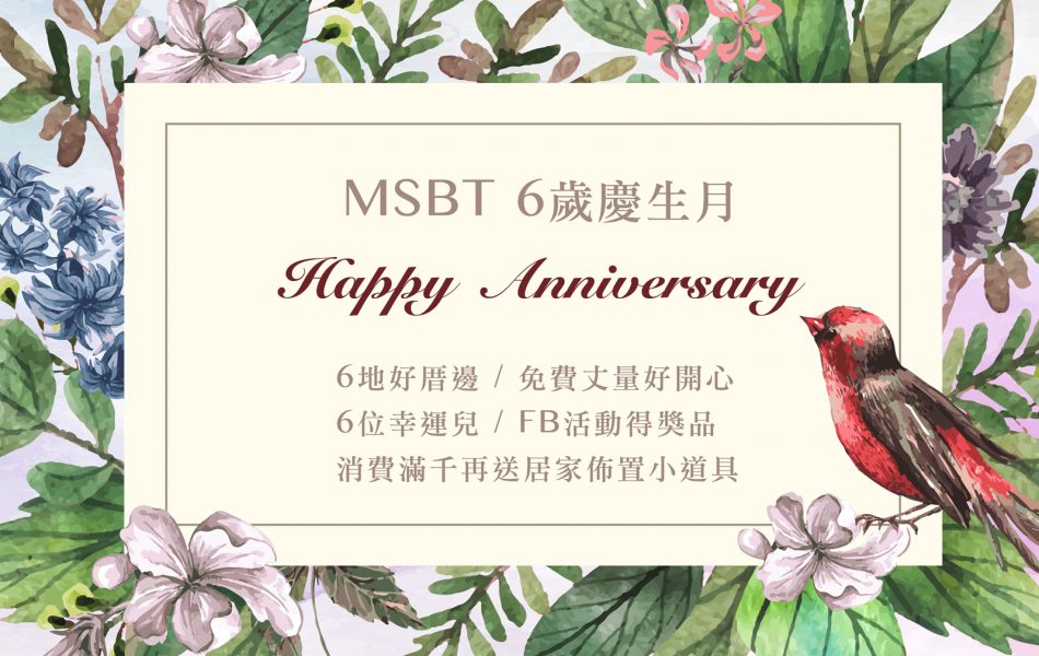 MSBTanniversary2016