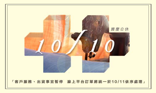 msbt-national-day-2016