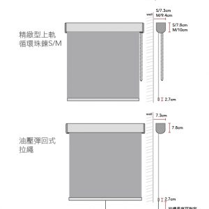 商品規格-捲簾