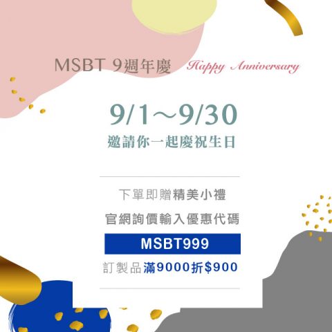 週年慶, 窗簾優惠, 折扣碼, 好康優惠, 優惠窗簾, 優惠活動, 優惠