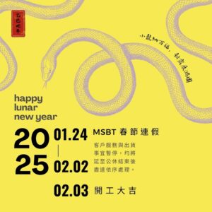MSBT lunar new year 2025