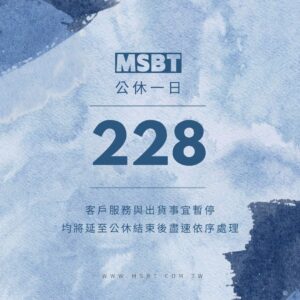 MSBT 228dayoff 2025