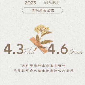 MSBT Qingming Festival2025