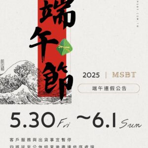 MSBT dragon boat day 2025