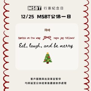 MSBT christmas 2025