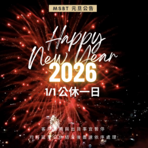MSBT new year holiday 2026