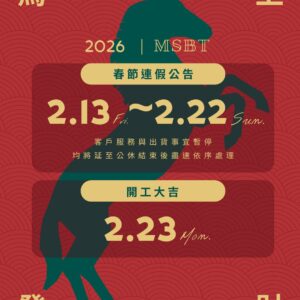 MSBT lunar new year 2026