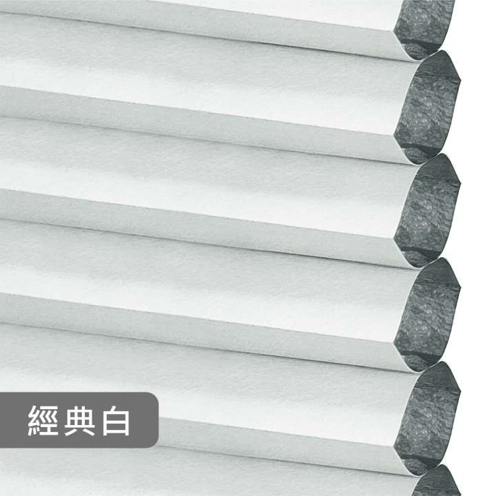 12BOTTLE 節能環保蜂巢簾　全遮光 4A03 經典白 [高遮蔽] 防曬遮影／遮光窗簾 節能隔熱窗簾 永續環保窗簾