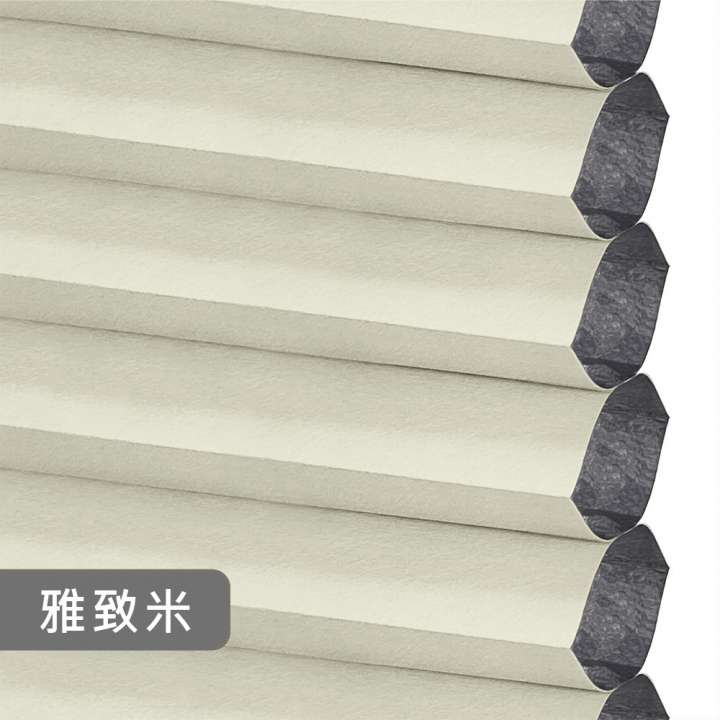 12BOTTLE 節能環保蜂巢簾　全遮光 4C01 雅緻米 [高遮蔽] 防曬遮影／遮光窗簾 節能隔熱窗簾 永續環保窗簾