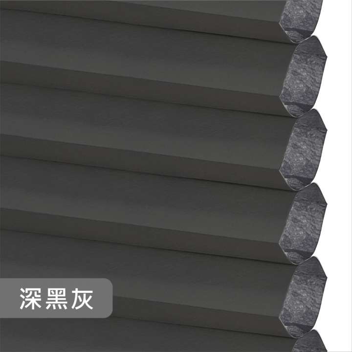 12BOTTLE 節能環保蜂巢簾　全遮光 4J01 深黑灰 [高遮蔽] 防曬遮影／遮光窗簾 節能隔熱窗簾 永續環保窗簾